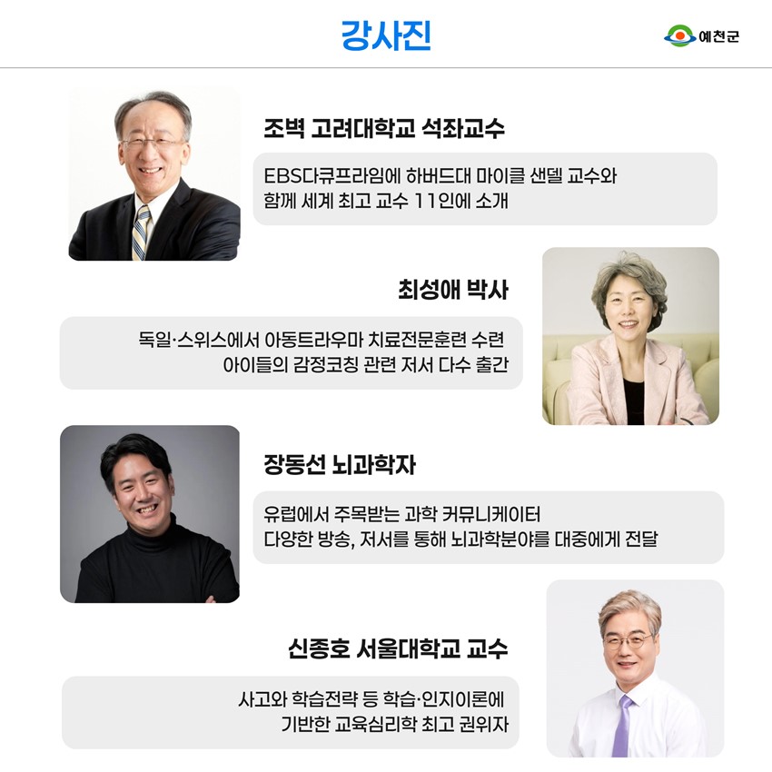 2.예천 아이사랑 학부모 대학 개강✨